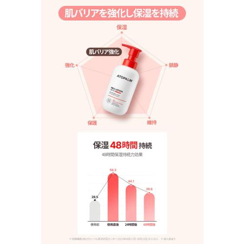 ATOPALM MLE Lotion 200mL (ATOPALM) for Sensitive and Dry Skin, Baby, Korean Moisturizing Face Care Lotion