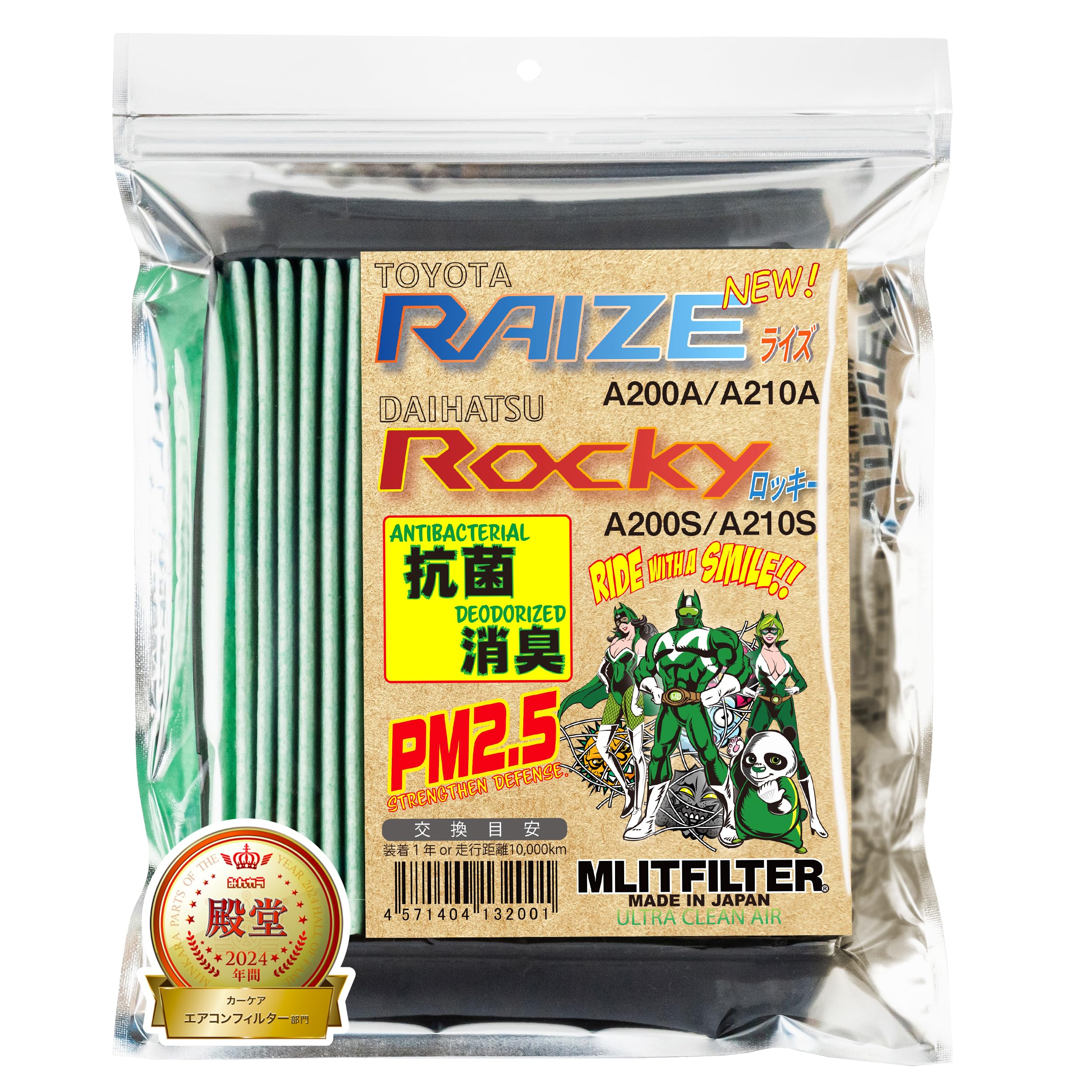 

Emrit Фильтр Салонный фильтр для Toyota A200 Пыльцевой и D-010 Серии Rise/Rocky, Защита, Антибактериальный, Противогрибковый, Устойчивый к запахам зелёный