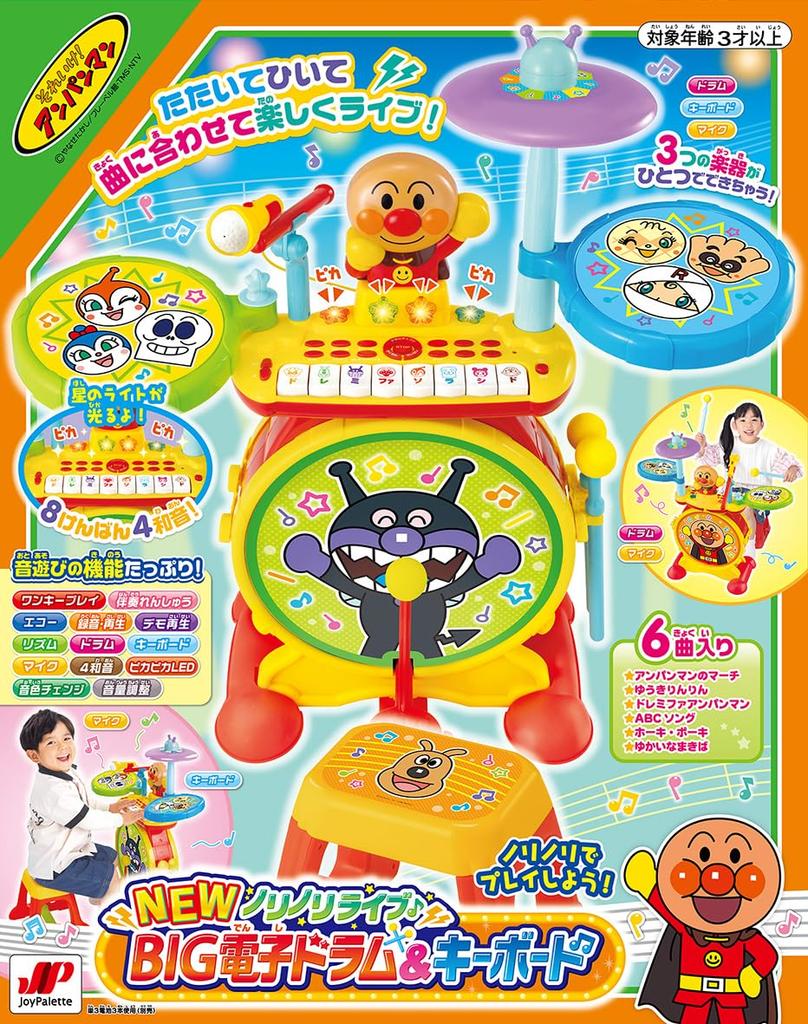 JOYPALETTE Anpanman NEW Groovy Big Electronic Drum Keyboard Live &
