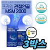 MSM Joint Cartilage Care Pure 100% Single MSM 2000mg USA-Made Ingredients 3 Boxes (90 Tablets)