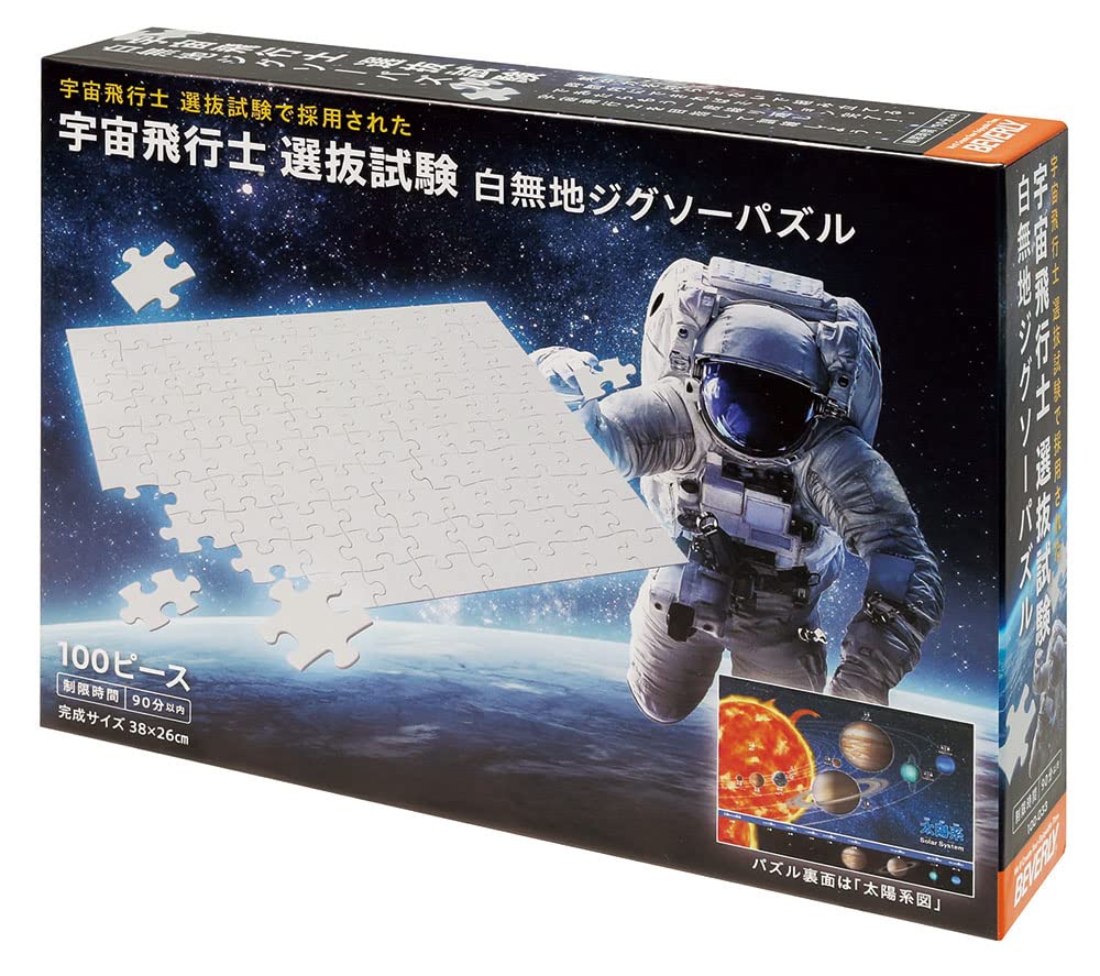 

Beverly Jigsaw Astronaut Selection Made in Aim for a Time Limit of 90 Includes a Solar System Diagram on the Back x 38 Product 100-Piece Puzzle Test,