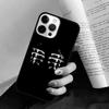 BJJ Brazilian Jiu Jitsu Art Phone Case Back Cover for iPhone 17 Air 16 15 14 13 11 12 Pro Max Plus Fundas Coque