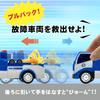 Tow Truck Toy Mini Car Pull Back JAF Tow Truck with Crane Truck Set of 2 Working Vehicles Tow Truck Truck That's cool! (Crane & Set)