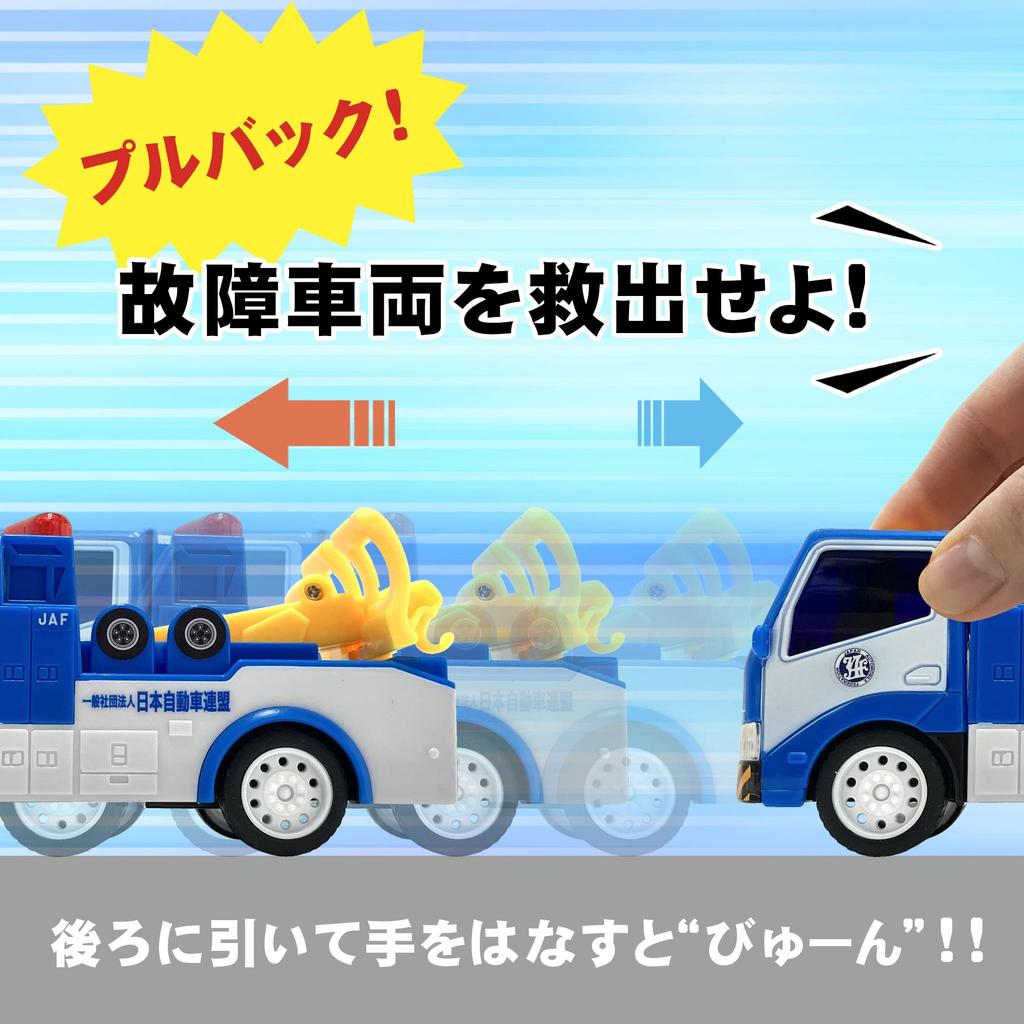 Tow Truck Toy Mini Car Pull Back JAF Tow Truck with Crane Truck Set of 2 Working Vehicles Tow Truck Truck That's cool! (Crane & Set)