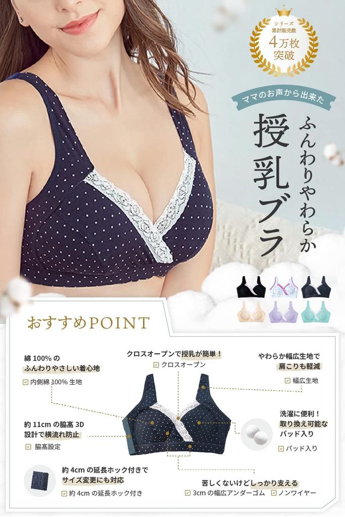 Maternity Nursing Large Adjustable Size [Lino Ulu] Bra, Non-Wired, Bra, Anti-Sagging, Size, (L, Black)