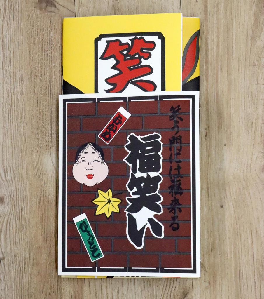 Made In Japan Traditional Toy Fukuwarai Set Okame and 1 X 3 Sets (1 Hyottoko)