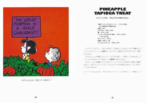 Snoopy's Sweets Picture Book