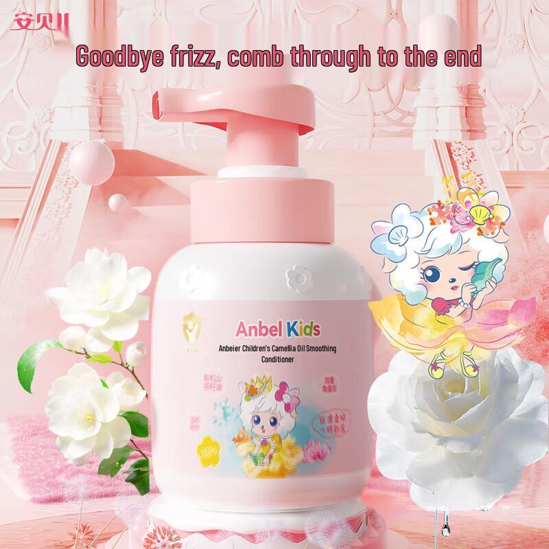 Anbeier Camellia Oil Kids Hair Conditioner