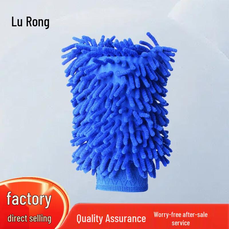 

Chenille Car Wash Glove