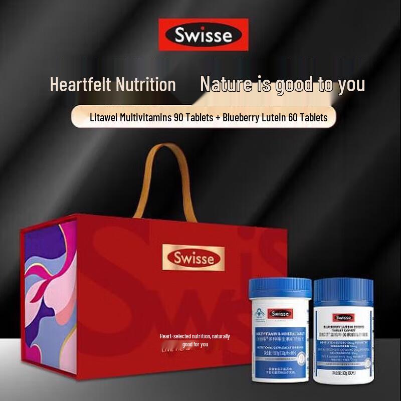 Swisse Men s Eye Health Multivitamin & Bilberry Lutein Gift Set