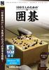 Explosive 1480 Series Best Selection 3D Go for 1 Million People