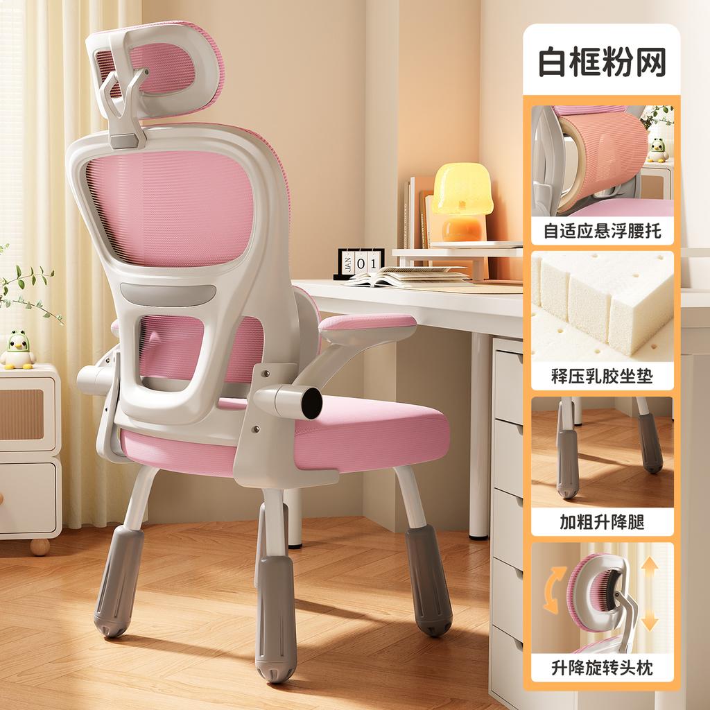 Ergonomic Study Chair for Teens - Adjustable Student Desk Chair, Lumbar Support Computer Chair, Home Office Learning Seat