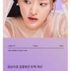 Fraijour - Retin-Collagen 3D Core Toner