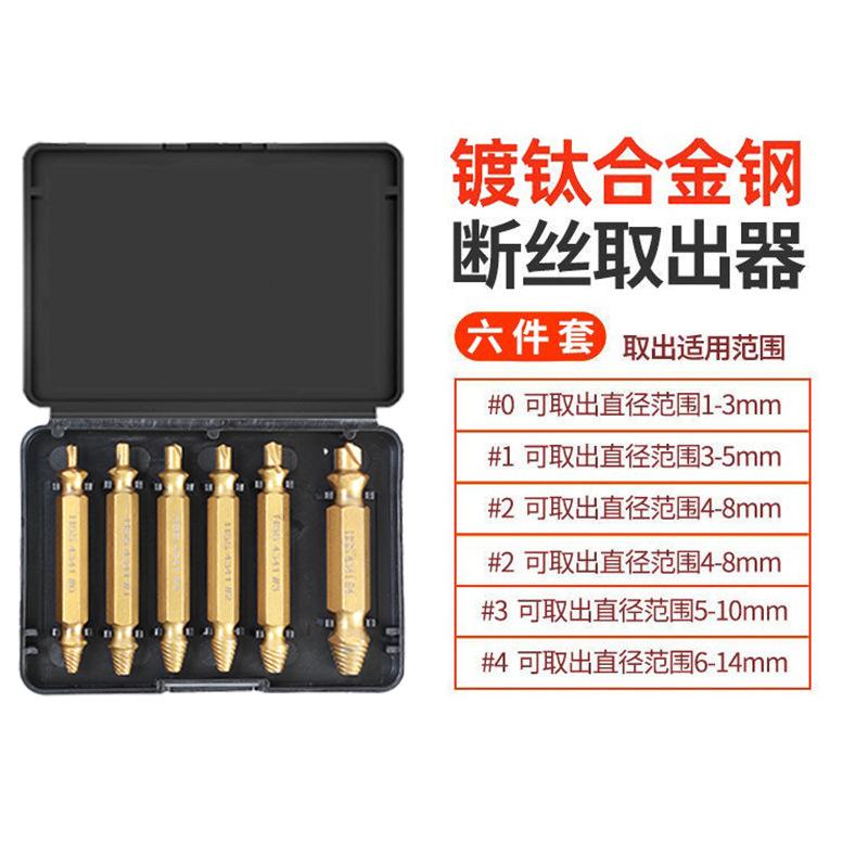 1Set 6 Pcs Damaged Screw Extractor Set Drill Bit Stripped Broken Remover Small Easily Quickly Take Out Kit Easy Demolition Tools
