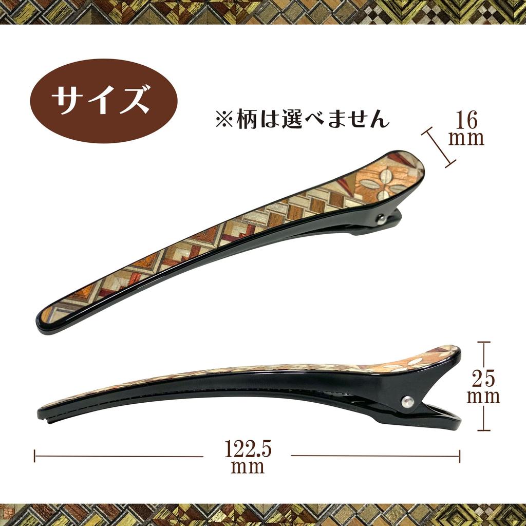 Marquetry Hair Hair Beak Duckbill Hakone Traditional Hair Stylish Hair Accessory [Hakone Clip] Clip, Clip, Clip, Marquetry, Craft, Accessory, (1