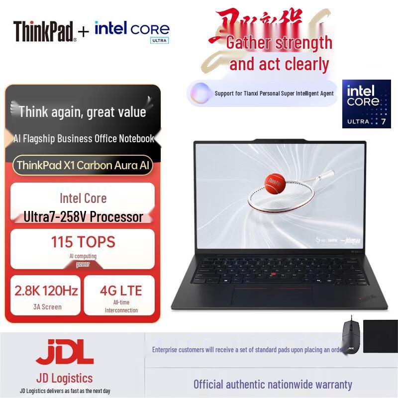 Lenovo ThinkPad X1 Carbon Aura AI 2025 Laptop (CN version)
