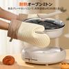 BBGS Heat-Resistant Oven Mitts, Pot Holders, Kitchen Mitts, Silicone, Stain-Resistant, Burn-Resistant, Non-Slip, Heat-Resistant up to 300C, Durable,