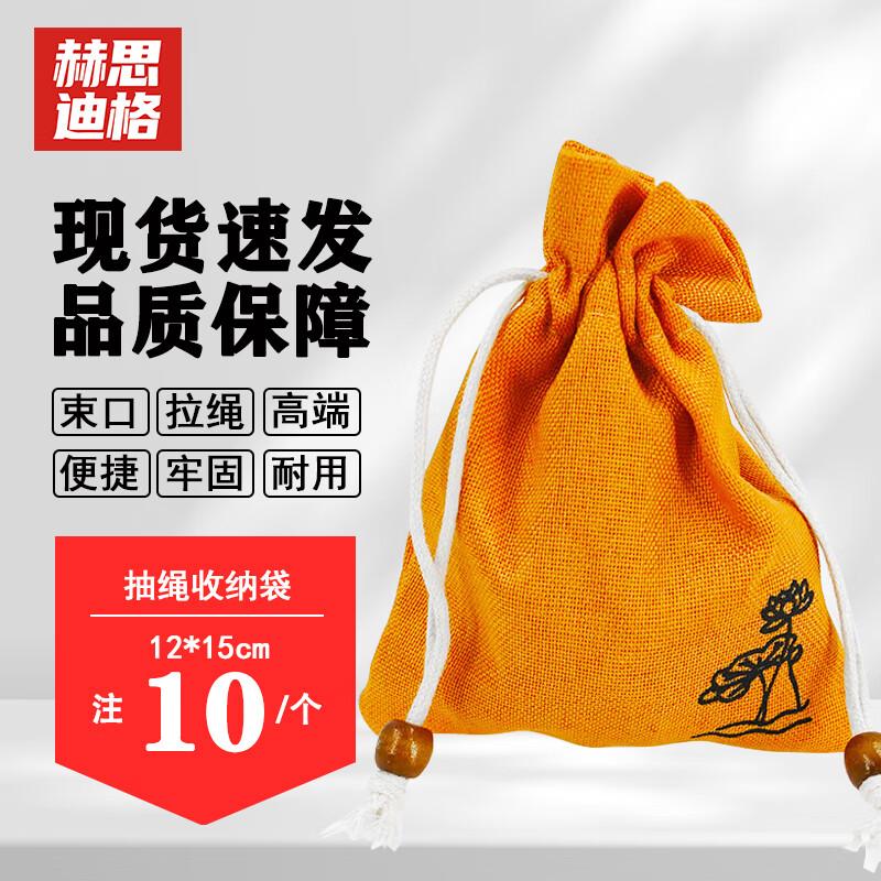 Linen Drawstring Storage Bags 12x15cm оранжевый