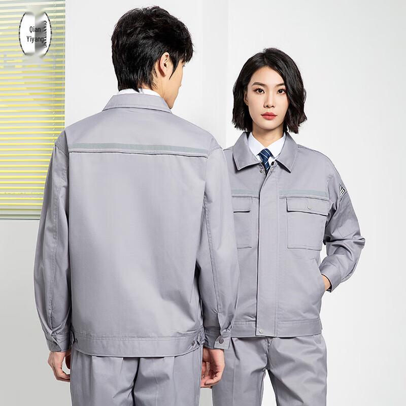 QIANYIYANG Anti-static Work Uniform 160