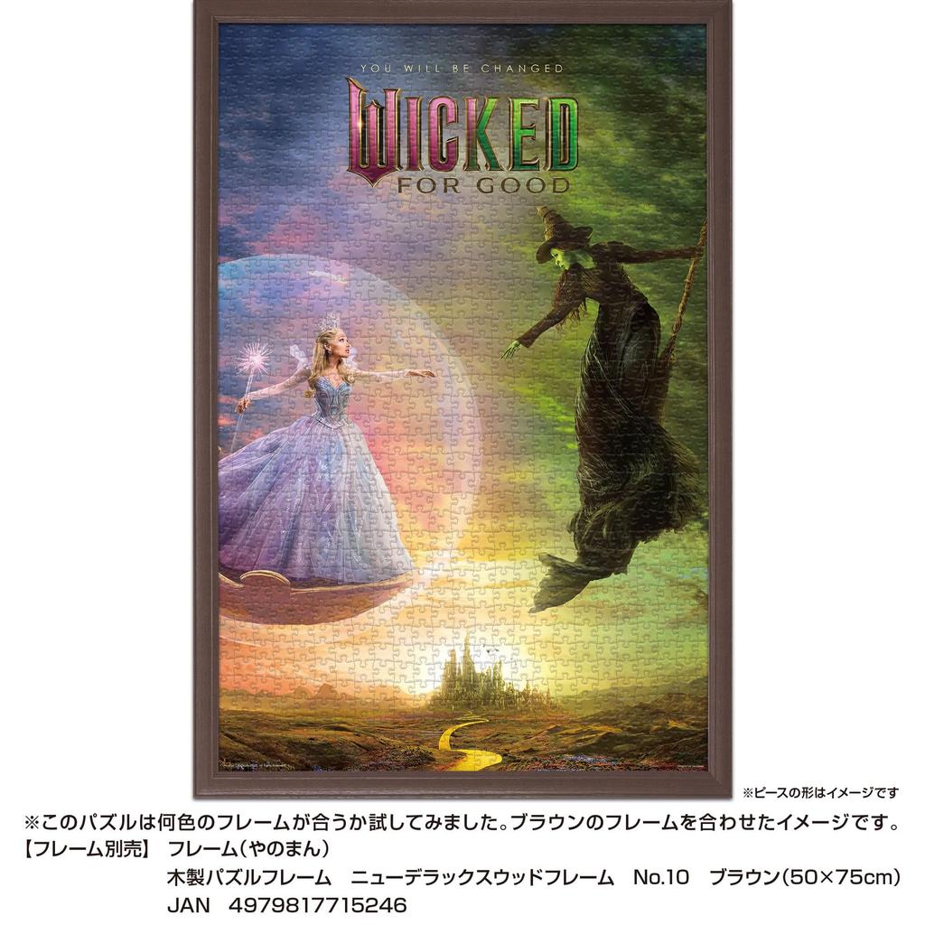 YANOMAN In Jigsaw Puzzle Eternal Promise Includes Piece Request Service and Jigsaw Puzzle Instructions (Yanoman) [Made Japan] 1000-Piece WICKED