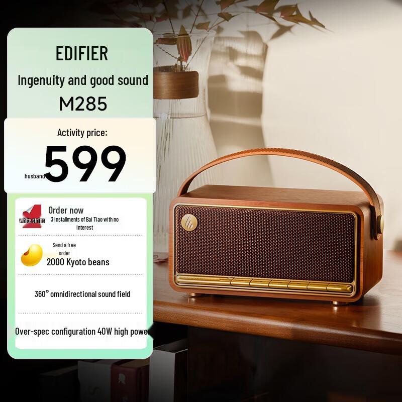 Edifier M285 Retro Portable Bluetooth Speaker