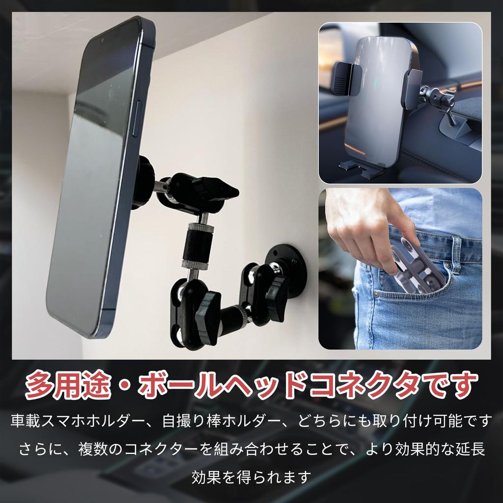 Kumomi Ball Mount Holder [Set of 2] Car 17mm Ball