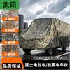 Wujun Tactical Vehicle Covers & Training Supplies