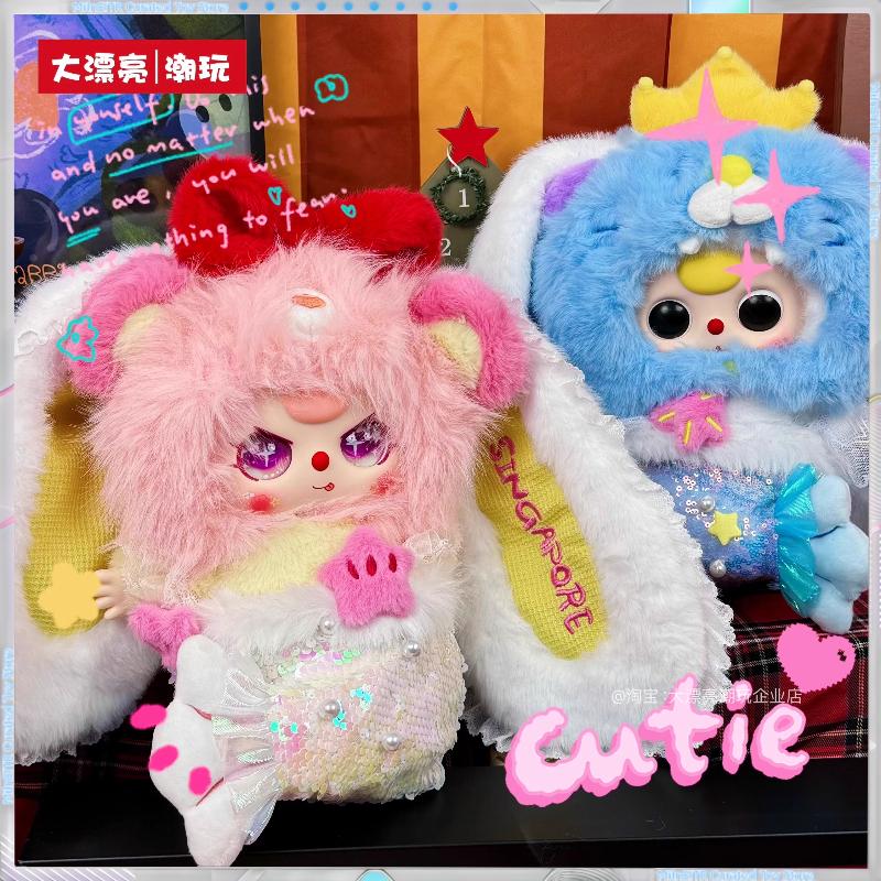 Authentisch auf Lager Baby Drei Singapur Limitiert 400% Plüsch Blind Box Niedliche Schreibtischpuppe Ornament Geburtstagsgeschenk