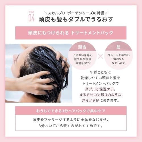 Scalp D Beaute Fluffy Scalp Shampoo Women & Treatment Pack Hair Loss Shampoo Women's Scalp Care Scalp Cleansing Hair Growth Shampoo 350mL Approx. 2 mo