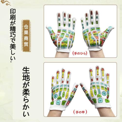 Hand acupressure gloves [Japanese acupressure instruction manual] [double-sided acupressure print] Palm massage acupressure stick tool