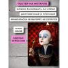 Red Queen Disney Poster, Alice In Wonderland Wall Art