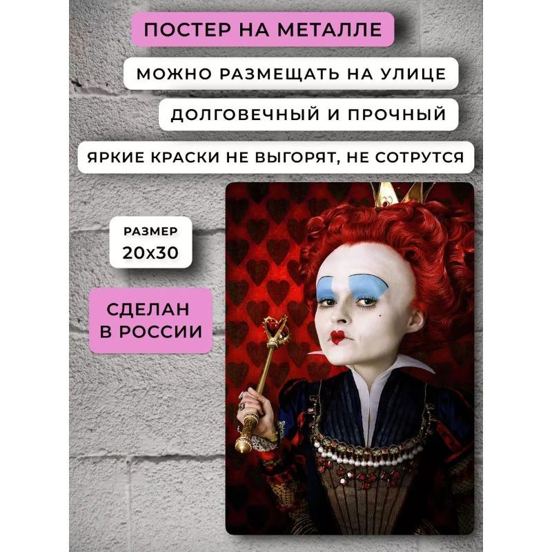 Red Queen Disney Poster, Alice In Wonderland Wall Art