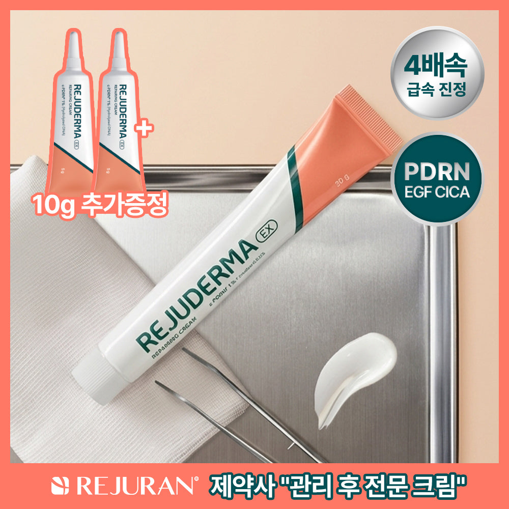 REJUDERMA EX Repairing Cream 20g (+5g) EX Repairing Cream 20g