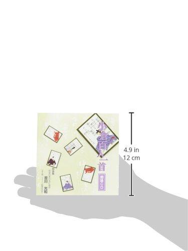 Ooishi Tengudo Ogura Hyakunin Isshu Rezitations-CD (Yoshikawa)