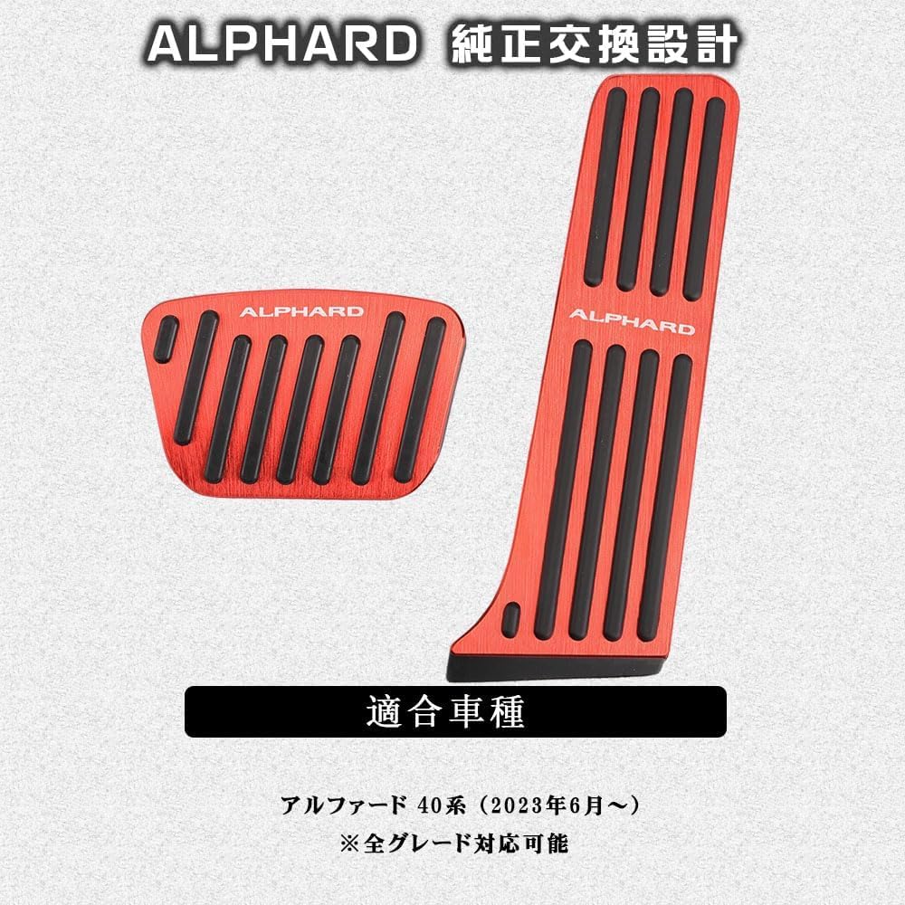 SolarBlaze Alphard 40 Series Compatible with Toyota (June 2023 and Up) Aluminum Pedal No