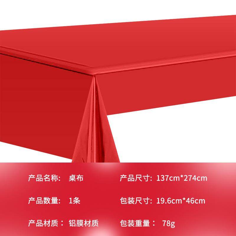 Red Bronzing Paper Plate Set, Paper Cup, Paper Towel, Aluminum Film, Tablecloth Theme, Party Disposable Items