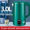 3.0L Smart Electric Kettle with Keep Warm Feature - Durable, Large Capacity, Anti-scald, Thickened Stainless Steel for Household Use.