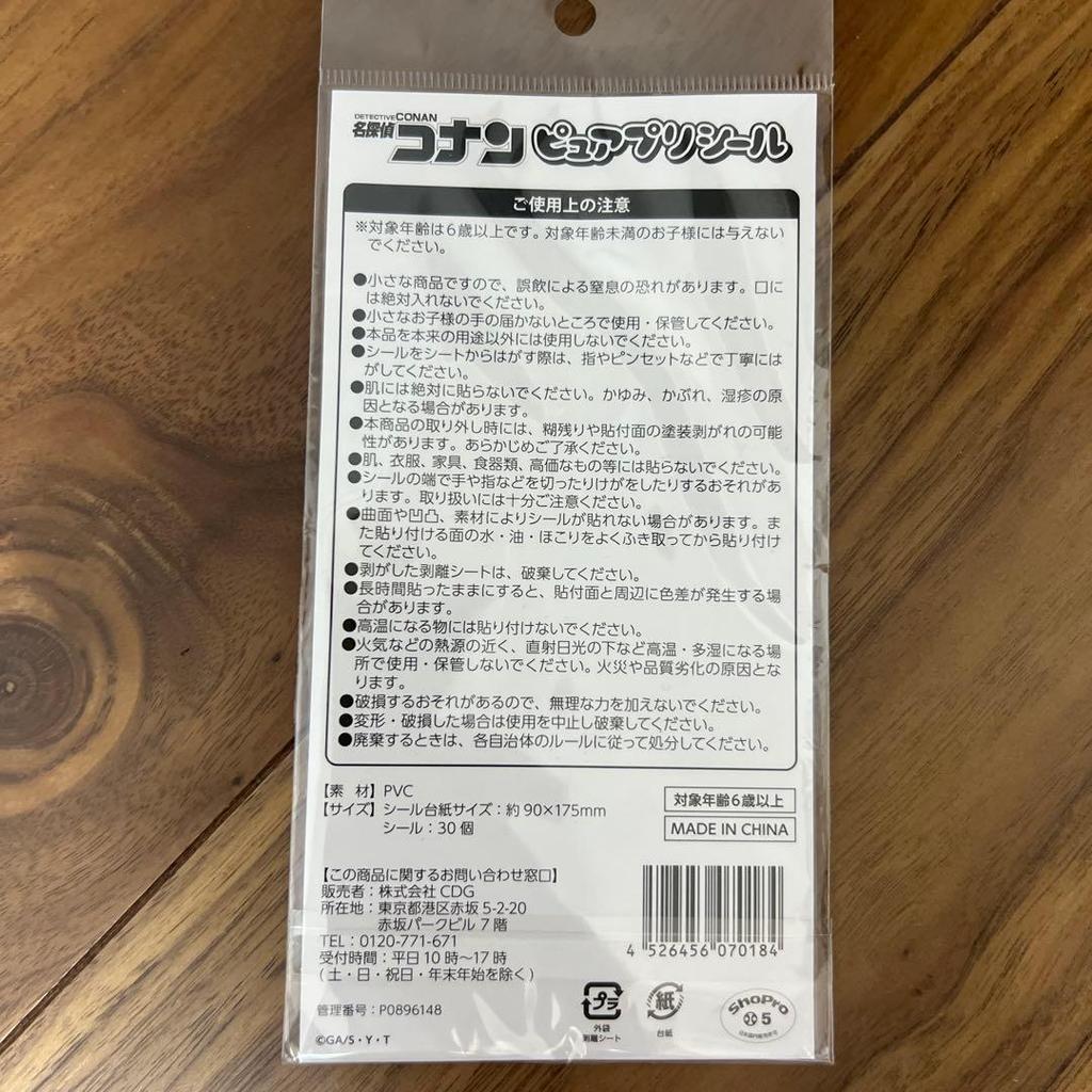 Detective Conan Pure Preseal