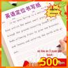 Hengshui Style English Writing Notebook: Elementary Composition Practice for Third Grade