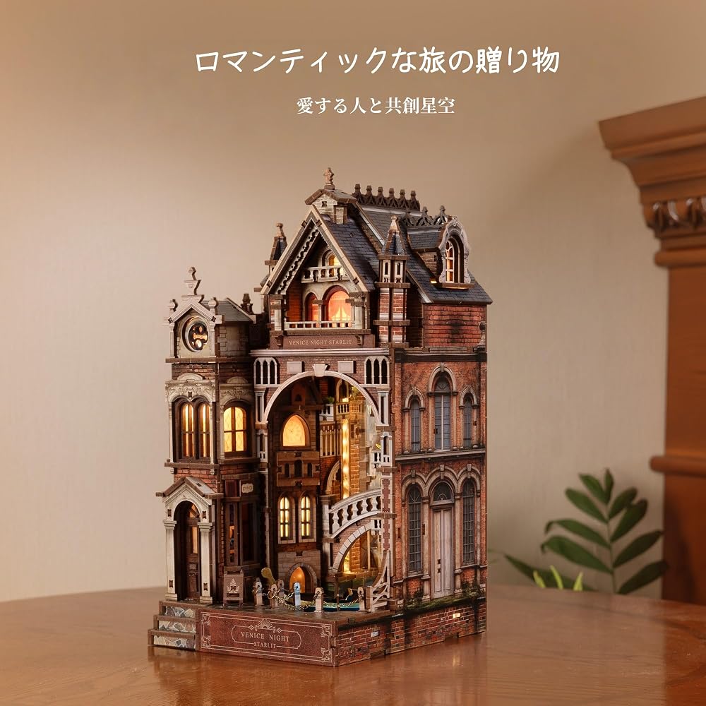 FUNPOLA 3D Wooden Puzzle Venice Star Book Nook Kit 281 Pieces