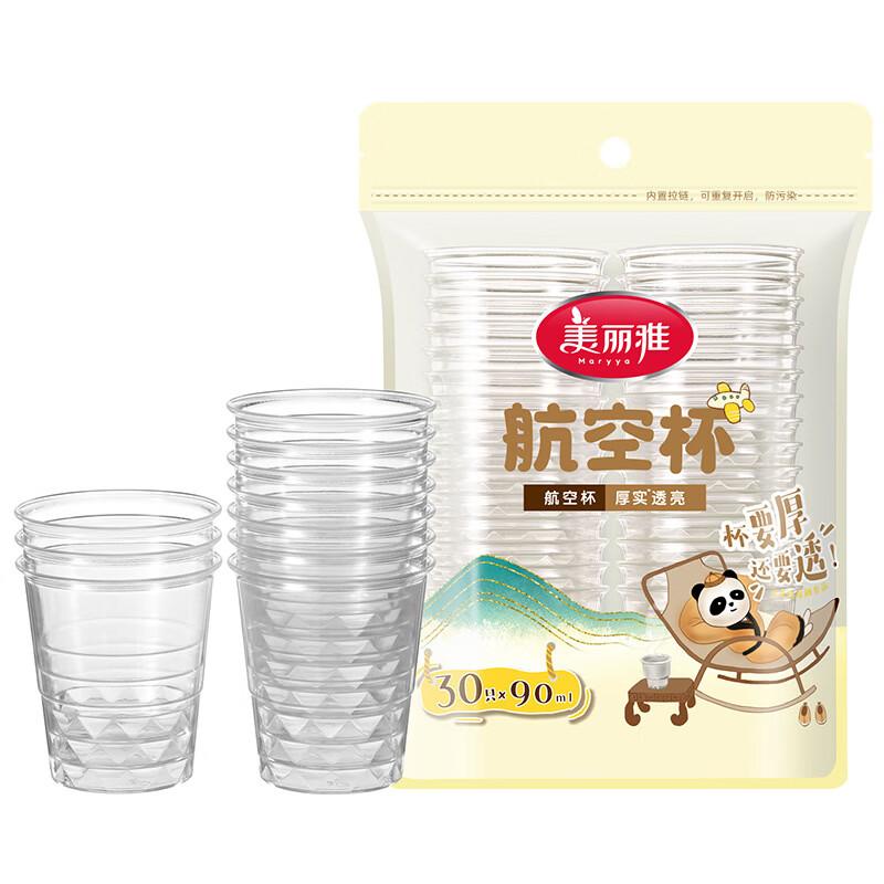 Meiliya Disposable Plastic Airline Cups