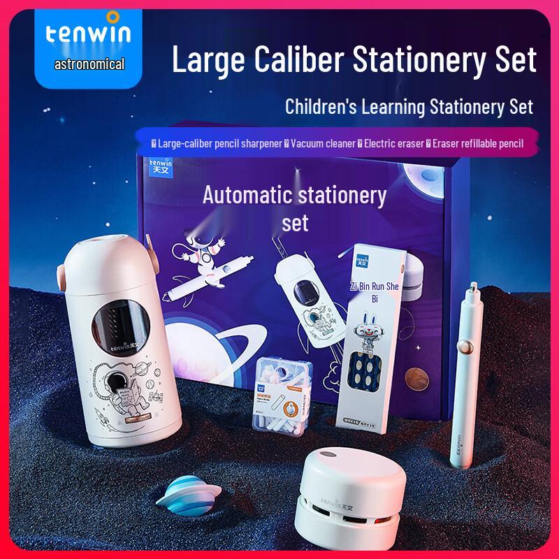 Tianwen Large Caliber Automatic Electric Pencil Sharpener Gift Set