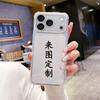 Four corners anti-drop transparent case iphone17 mobile phone case 16pro to map Apple 15p source manufacturer