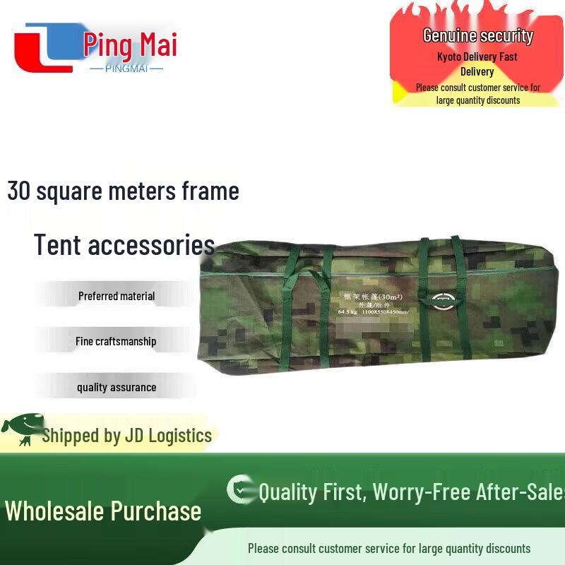Pingmai 30sqm Frame Tent Accessories