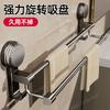 Towel Rack, Toilet Non-punching Suction Cup Type, Wall Towel Rack, Bathroom Rack, Toilet Drying Towel Hanging Rod