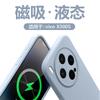 Magnetic Attraction Is Suitable for Vivox300s Mobile Phone Case Vivox300pro X300ultra Liquid Silicone 200.