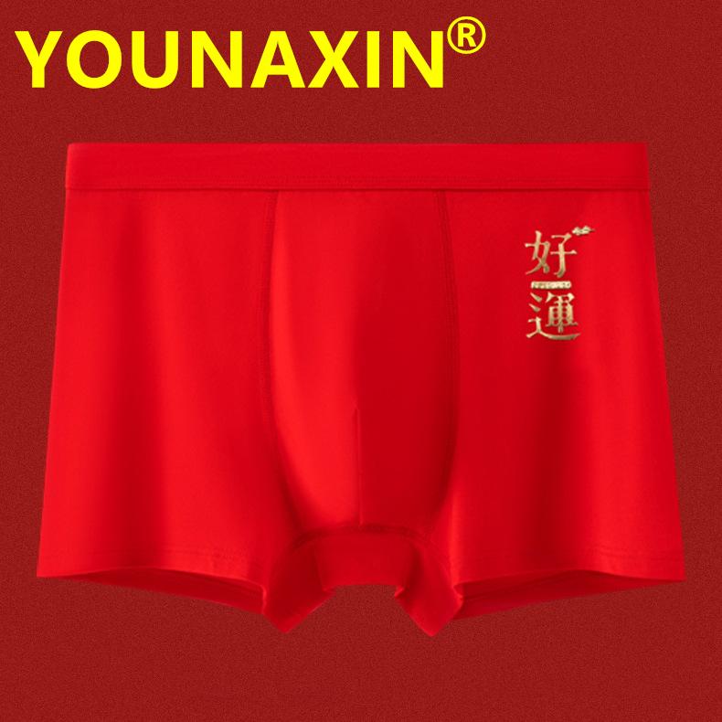 Big Size Men's Red Boxers Briefs Cotton Undies Underwear Breathable Marriage Panties L XL 2XL 3XL 4XL 2025 Chinese New Year Gifts