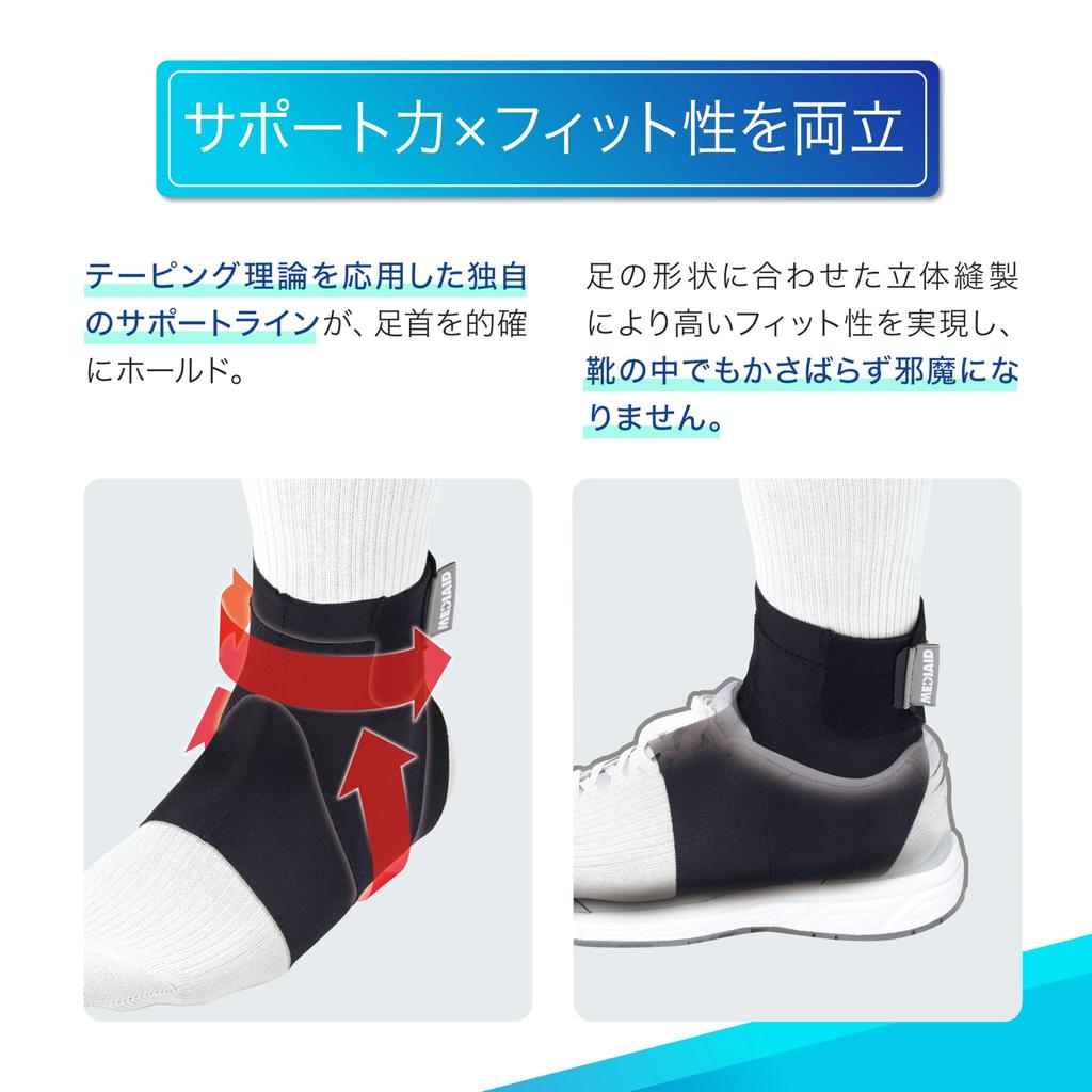 MediAid Knöchel Dünn und Passt Darunter Bietet Festen Standardgröße Leicht Einfach am Knöchel Tägliche Sportarten [Offizieller Shop] Unterstützung, Kompakt, Schuhe, Schutz, L,