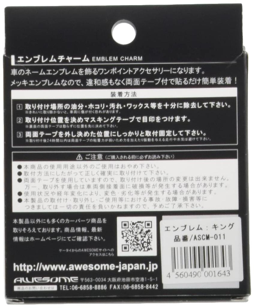 AWESOME-JAPAN Emblem Accessory Charm King ASCM-011