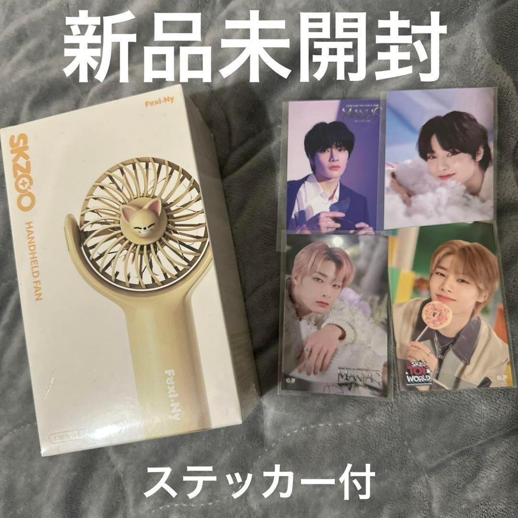 [USED] Straykids Eyen Foxiny Handy Fan